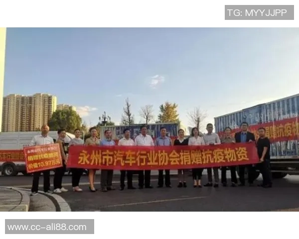 永州籍企业积极响应永州队赠车承诺展现企业责任与支持精神